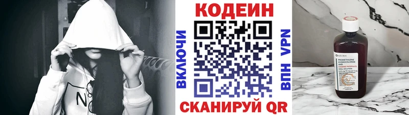 Кодеиновый сироп Lean напиток Lean (лин) Мосальск