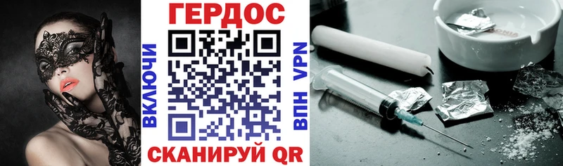 Героин Heroin  где купить наркотик  Мосальск 