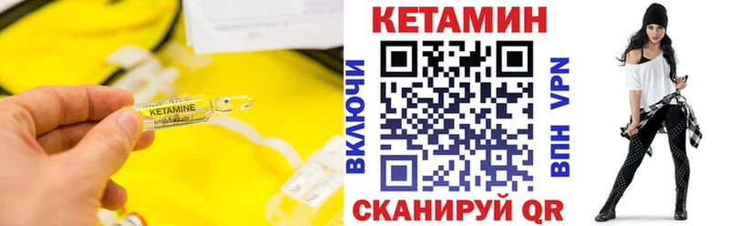 как найти наркотики Мосальск КЕТАМИН VHQ