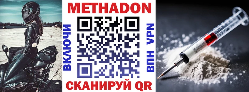 Метадон мёд  Мосальск 
