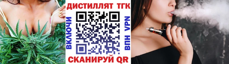 Дистиллят ТГК жижа  Мосальск 